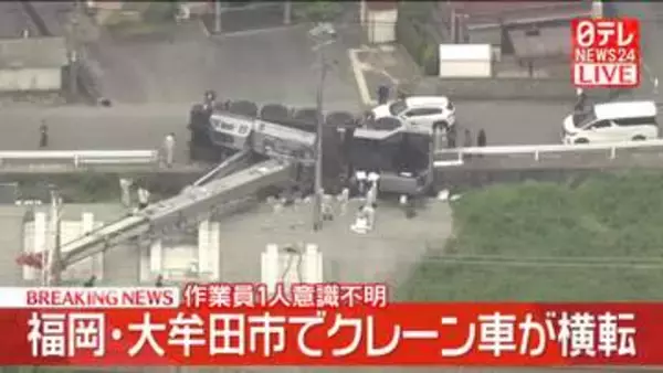 【速報】クレーン車が横転、作業員とみられる男性搬送　福岡・大牟田市