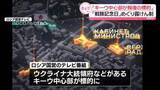 「戦勝記念日にウクライナから攻撃受けた場合「キーウ中心部が報復の標的に」～ロシア国営テレビ」の画像1