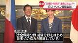 「【速報】高市首相、フィリピン大統領と会談　両国関係を「包括的・戦略的パートナーシップ」に格上げ」の画像1