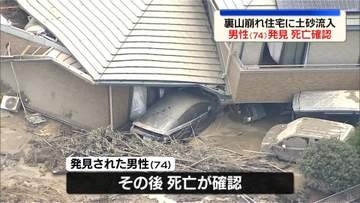 裏山崩れ住宅に土砂が流れ込み、74歳男性死亡　山口・平生町