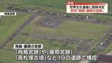 「奈良「飛鳥・藤原の宮都」世界文化遺産への登録決定　関係者ら喜びの表情【韓国・釜山から中継】」の画像1