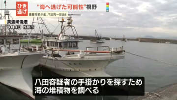 別府大学生死傷ひき逃げ　容疑者“海へ逃げた可能性視野”　海の堆積物調べる　大分県警