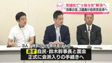 「衆議院で“少数与党”解消へ　「改革の会」3議員が自民党会派に加わる方針固める」の画像1