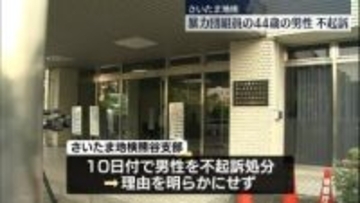 高齢女性から現金詐取の疑いで逮捕　暴力団組員の男性を不起訴処分