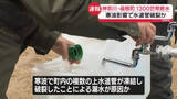「神奈川・箱根町の約1300世帯で断水　寒波影響で水道管破裂か」の画像1
