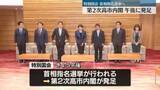 「特別国会召集　高市首相、予算の早期成立に全力あげる方針」の画像1