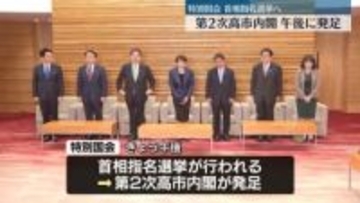 特別国会召集　高市首相、予算の早期成立に全力あげる方針