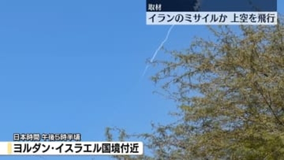 【現地取材】イランからのミサイルか…上空飛行　ハメネイ師死亡でイランどうなる？