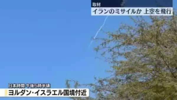 【現地取材】イランからのミサイルか…上空飛行　ハメネイ師死亡でイランどうなる？