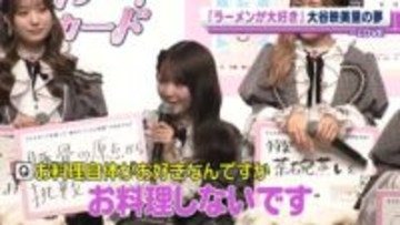＝LOVE・大谷映美里「原点から挑戦です」　驚きの夢にメンバーからツッコミの声