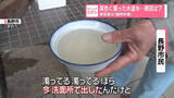 「茶色く濁った水道水…原因は？　美容室は「臨時休業」　長野市」の画像1