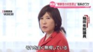 【解説】“検察官の抗告禁止”紛糾のワケ　自民党内の強い反発受け…「再審見直し法案」修正含め検討