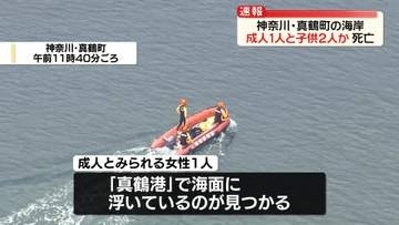 「海に女性が浮いている」神奈川・真鶴町で女性3人死亡