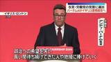 「バーナム氏がイギリス首相就任へ　与党・労働党の党首に選出」の画像1