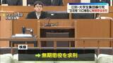 「江別・大学生集団暴行死　“主犯格”当時18歳の川口被告に無期懲役求刑」の画像1