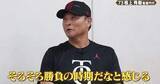 「キーマンは「支配下の70人」　橋上秀樹監督代行流のチームマネジメント」の画像1