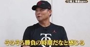 キーマンは「支配下の70人」　橋上秀樹監督代行流のチームマネジメント
