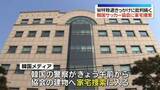 「韓国サッカー協会を家宅捜索…業務妨害の疑い　4日には前監督の取り調べも　W杯敗退で批判続く」の画像1