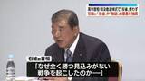 「石破前首相「反省せずに教訓を得られるのか」戦没者追悼式の式辞めぐり　高市首相は「反省」使わず」の画像1