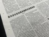 「「極めて挑発的で危険だ」中国メディアが高市首相を批判　“台湾有事は存立危機事態になりうる”との認識に」の画像1