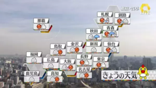 【天気】東北～九州にかけ広く3月並みの気温　雪崩や屋根からの落雪などに注意