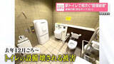 「駅トイレで相次ぐ“設備破壊”　逮捕の男「何もやってない」」の画像1