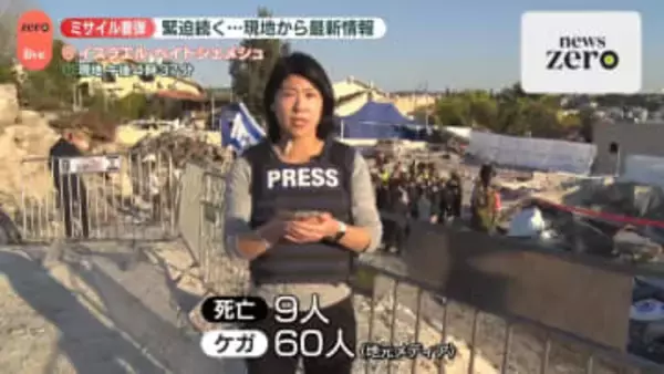 イランの報復攻撃　ミサイルが着弾した現地から最新情報