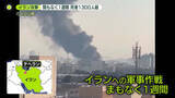 「中東で足止め…日本人ら乗せた航空機が羽田到着　イラン国内の死者1300人超、作戦は9月まで続く可能性も」の画像1