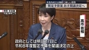 高市首相　暫定予算案をあす閣議決定し国会提出する考え
