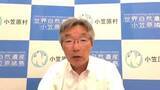 「核のごみ最終処分場　南鳥島での文献調査、小笠原村長「国が実施を判断するのであれば受け入れる」」の画像1
