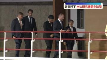 天皇陛下がオランダ国王と水資源管理の研究機関視察　国王とは“水問題”への関心通じ親交　オランダ「デルタレス」