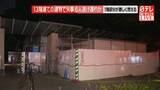 「13階建ての建物で火事　現場1階に工事現場…100平方メートル延焼中　東京・小金井市」の画像1