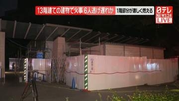 13階建ての建物で火事　現場1階に工事現場…100平方メートル延焼中　東京・小金井市