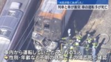 京都線の一部区間で運転再開　列車と衝突事故で“車の運転手”死亡　京都・精華町