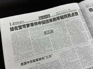 靖国神社でポケモンカードのイベント予定　中国共産党系メディア「歴史の真実に対する公然たる冒とく」