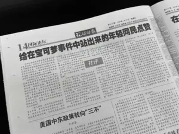 靖国神社でポケモンカードのイベント予定　中国共産党系メディア「歴史の真実に対する公然たる冒とく」