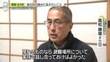 「「あの日の自分に伝えたいこと」避難場所、家族と決める【あす大災害、だとしたら？】」の画像1