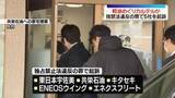 「軽油めぐりカルテルか　販売会社5社を起訴　東京地検特捜部」の画像1