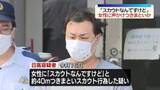 「「スカウトなんですけど」と女性に声かけつきまといか　29歳男を逮捕　東京・町田市」の画像1