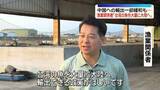 「米中首脳会談　焦点の台湾…漁業関係者は　中国への輸出一部緩和も「台湾の魚を大量に大陸へ」」の画像1