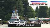 「警視庁機動隊の観閲式　隊員ら約1700人が行進」の画像1