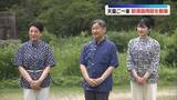 「両陛下と愛子さま“かりゆし”姿で那須御用邸を散策　皇后さま「豊かな自然を感じます」　ご一家で楽しむ“W杯”愛子さまは「お留守番の間も」　那須御用邸本邸ができて100年の節目の日に」の画像1