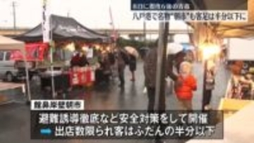 8日に震度6強　青森・八戸港で名物“朝市”も客足は半分以下に