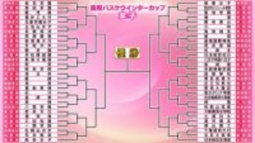 【高校バスケ】ウインターカップが23日開幕　女子は4連覇かかる京都精華学園、インターハイ覇者・桜花学園ら60チームが頂点目指す