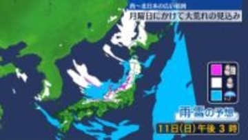 【天気】北日本や日本海側を中心に大雪や猛ふぶきに　九州や四国でも雪　交通障害に警戒