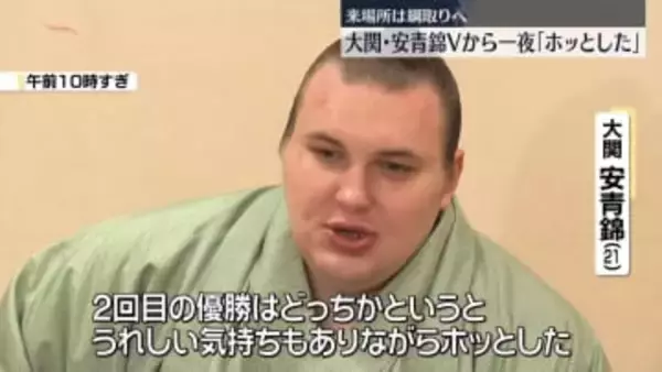 2場所連続優勝の大関・安青錦　一夜明け心境語る　新大関の優勝は白鵬以来20年ぶりの快挙