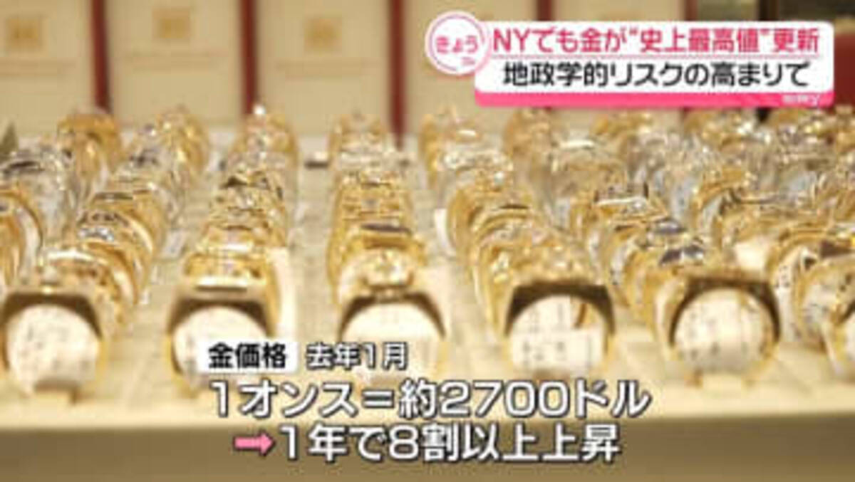 金の価格、1オンス＝5000ドルの大台を突破 史上最高値を更新 - エキサイトニュース