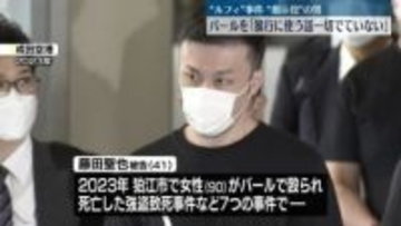 ルフィ事件“指示役”の男　バールを「暴行に使うという話は一切出ていない」