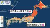 「昼間は暑い　北日本はお花見日和」の画像1