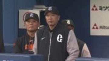 【巨人】まさかの逆転負け　大勢が1点のリード守れず　11回に赤星優志がサヨナラタイムリー浴び敗戦